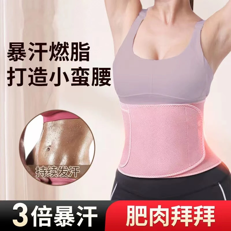 新款银离子运动护腰暴汗束腰带男女跑步燃脂发汗减脂健身收腹带