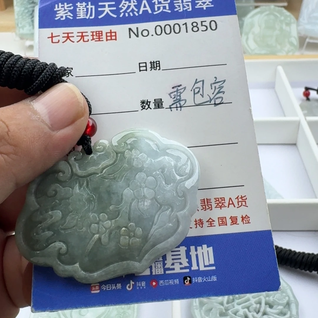 翡翠未镶嵌颈饰天然缅甸A货翡翠