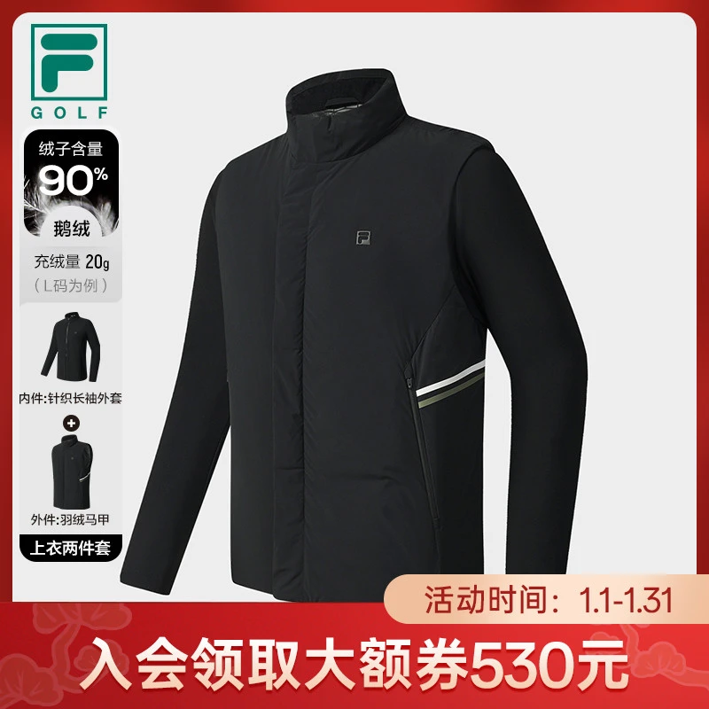 【鹅绒90%】FILA斐乐男马甲两件套立领耐磨保暖商务A11M545917F