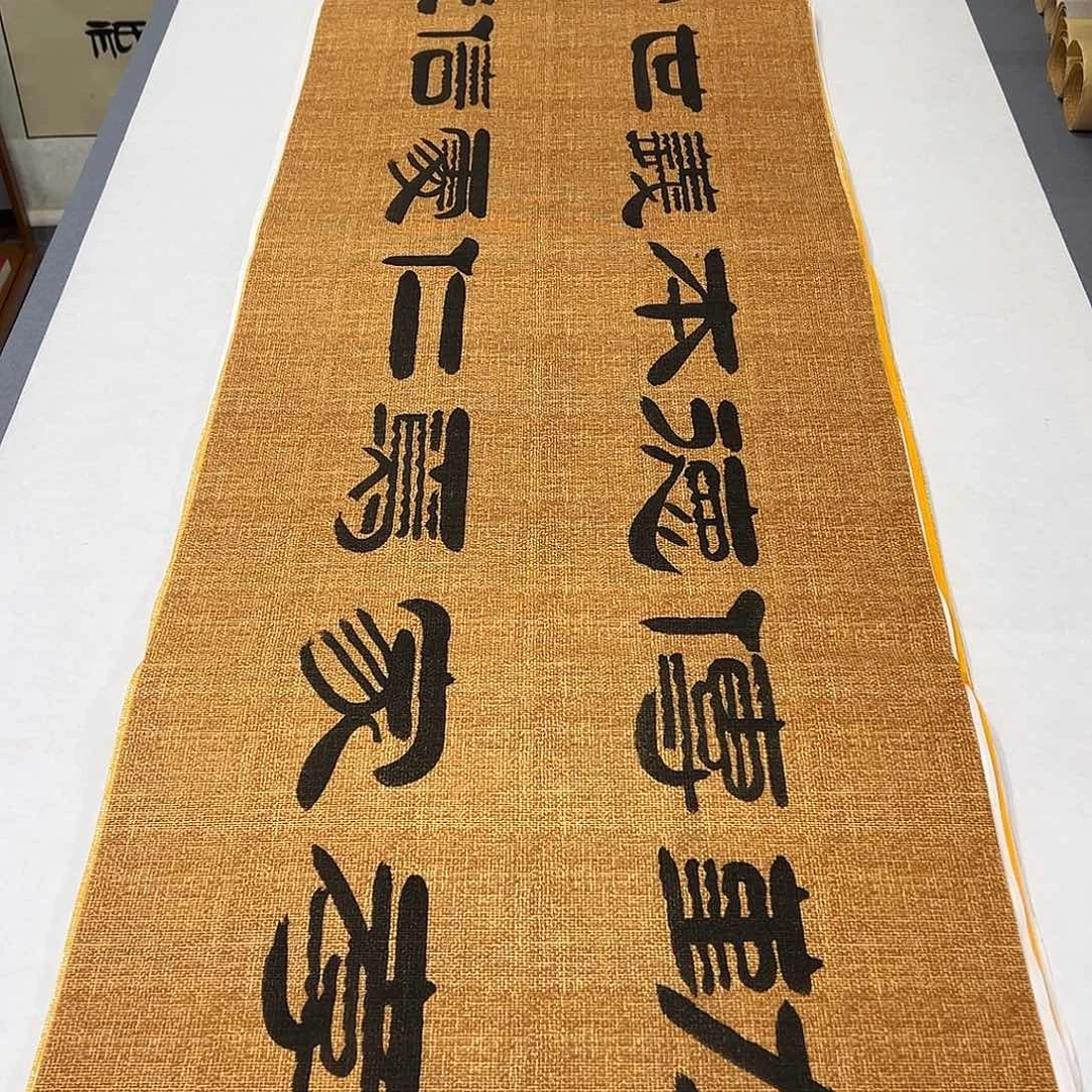 书法纯手写 国展书家袁敬春180✖️48