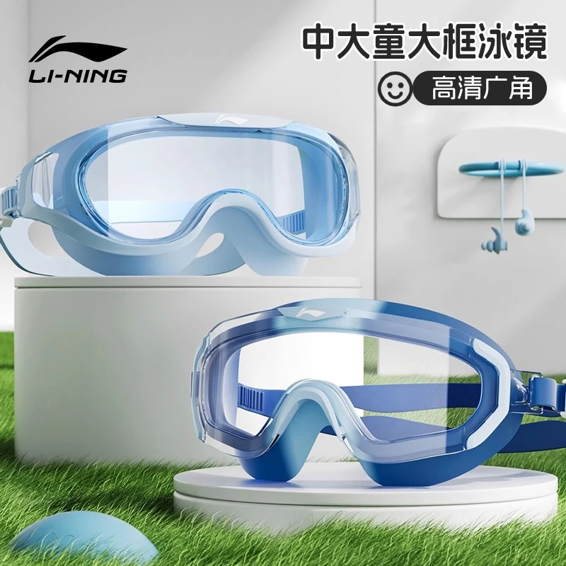 李宁泳镜游泳眼镜游泳镜全透明儿童防水防雾推荐玩水必备神器装备