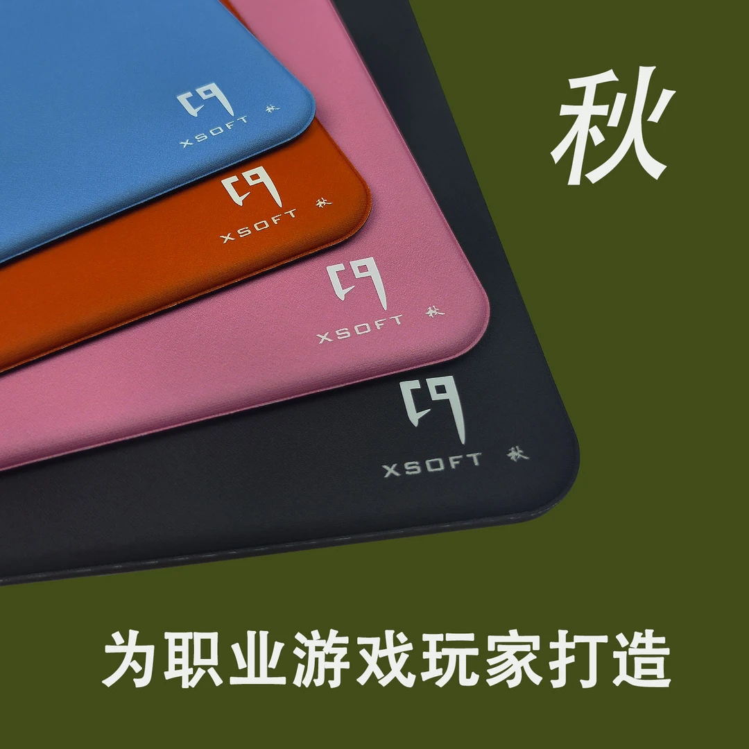 大寒秋职业电竞游戏鼠标垫中性偏滑速度热压弧边