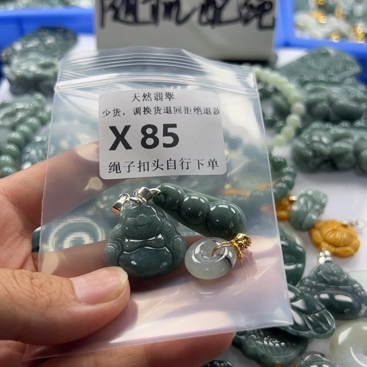 翡翠未镶嵌吊坠(不含链)挂件