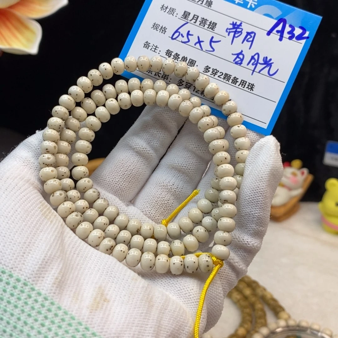 【闪购商品】手串星月菩提A32—————