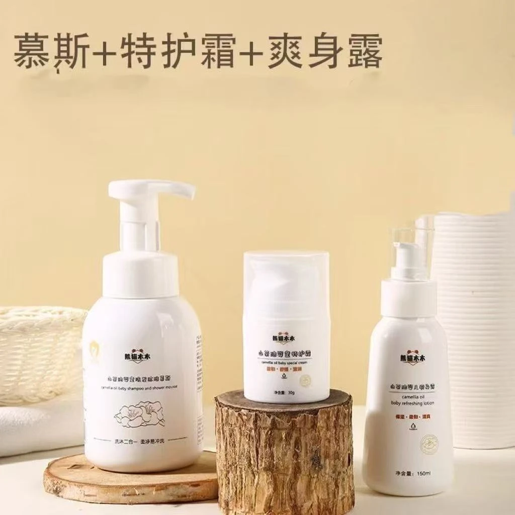熊猫木木山茶油婴童洗护套装慕斯特护霜爽身露有效期至26年8月份