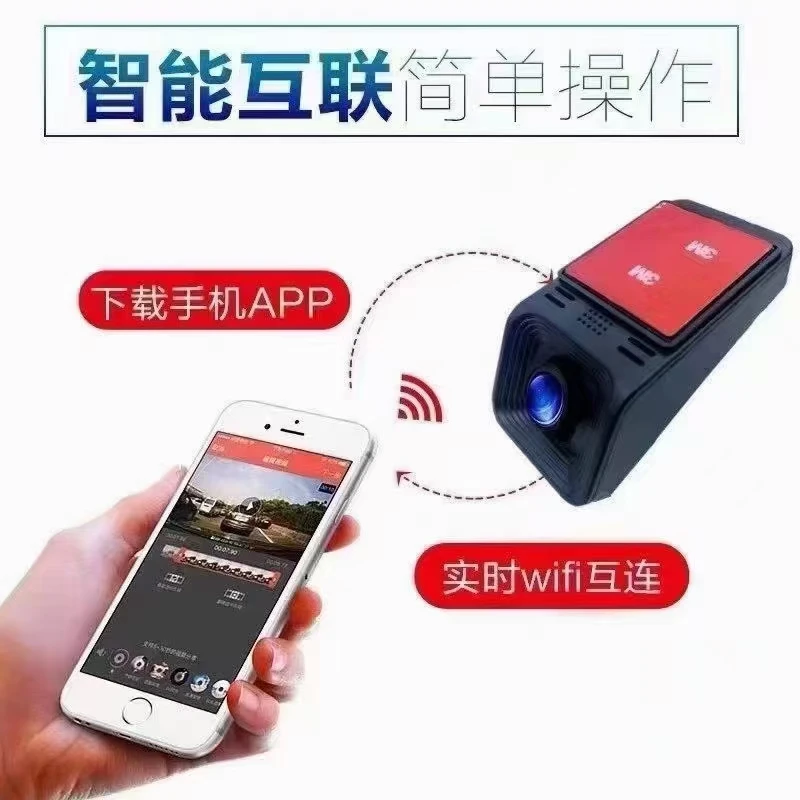 D型手机互联高清行车记录仪摄像无线