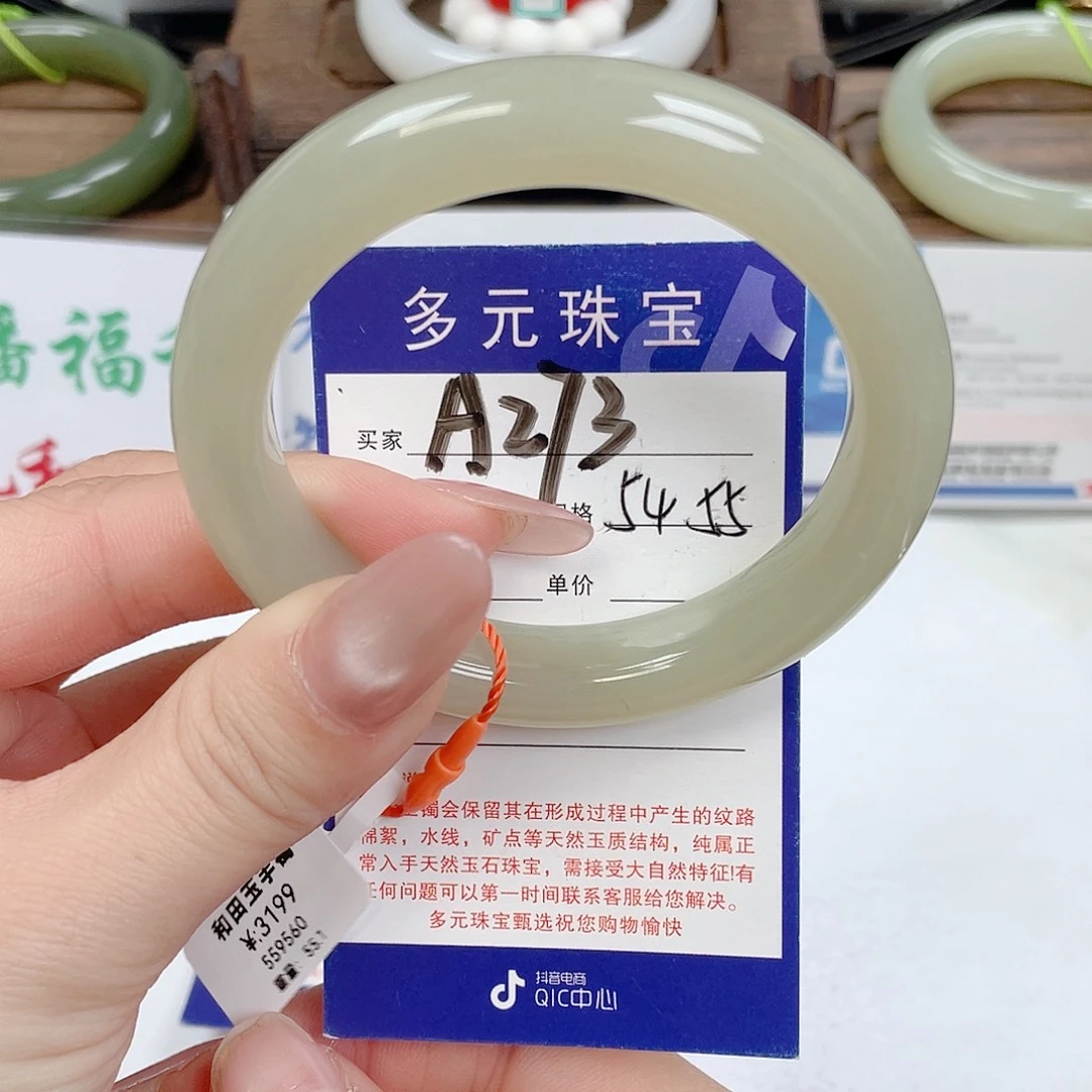 和田玉未镶嵌手镯