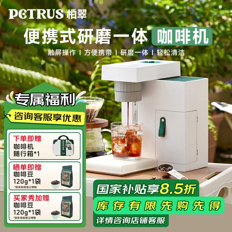 Petrus/柏翠【国补立减】abox小型便携咖啡机迷你小白半自动研磨