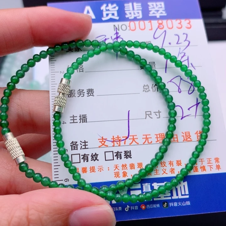 未镶嵌手链翡翠多样性