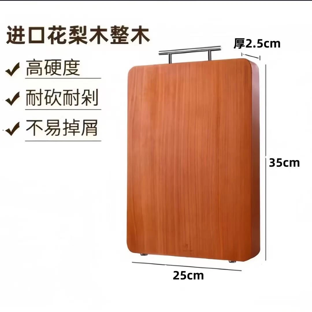 进口花梨木整木木制菜板