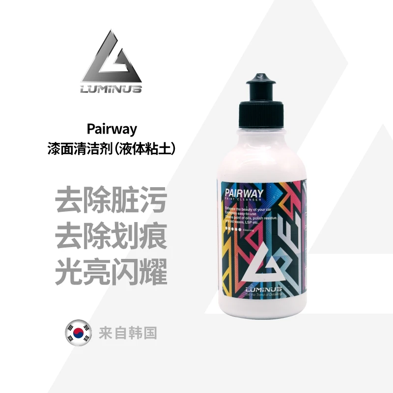 瑞堃贸易 Luminus Pairway漆面清洁剂(液体粘土) 祛除划痕
