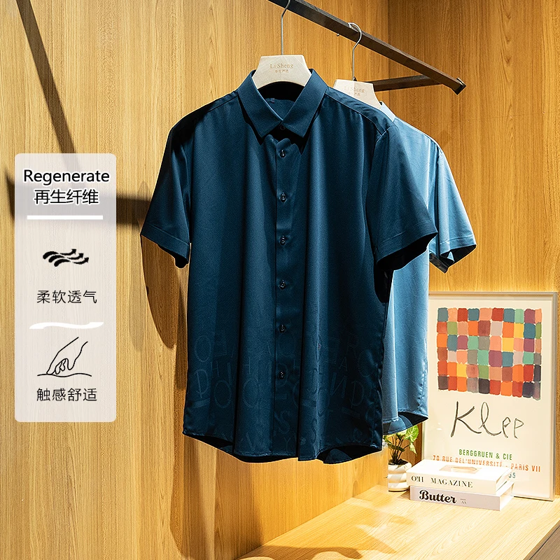 【退货补运费】夏季剪标款男士暗纹提花休闲短袖衬衫Z1499/Z1498