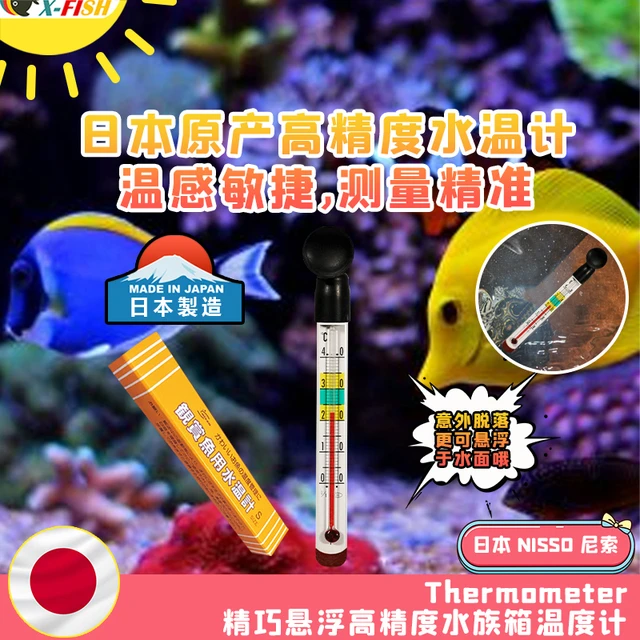 日本尼温计测温表索鱼缸温度计淡小胖水高精测温准水族海水水温计