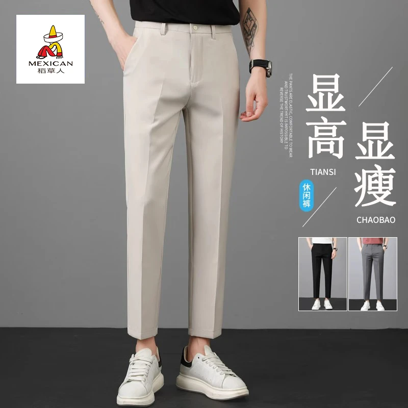 稻草人舒适小西裤男士秋冬显高2025新款休闲装轻奢垂感九分长裤子