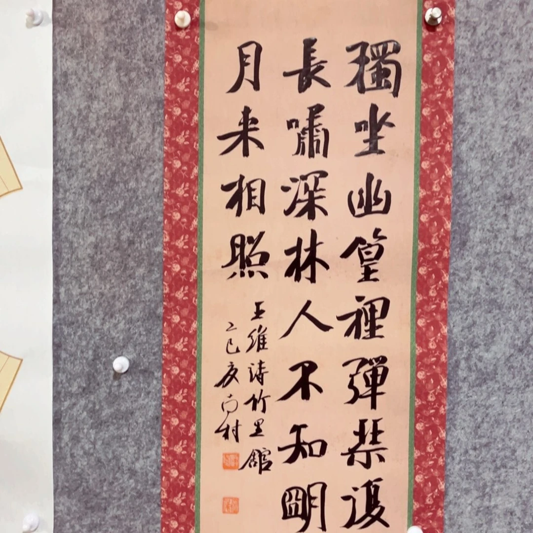 书法书法作品南村