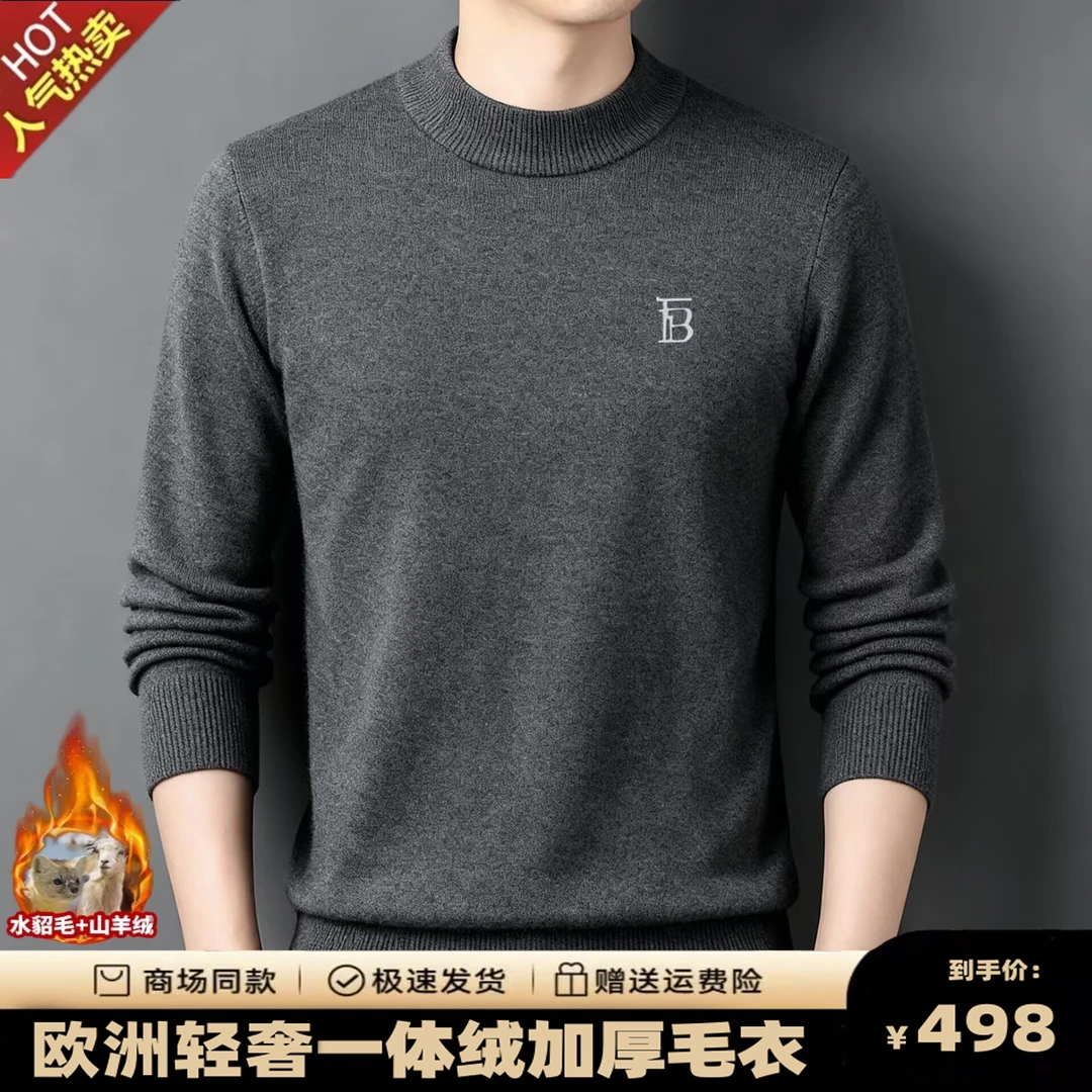 欧洲轻奢巴家【水貂毛+羊绒衫】秋冬男士一体绒加厚毛衣 保暖打底衫