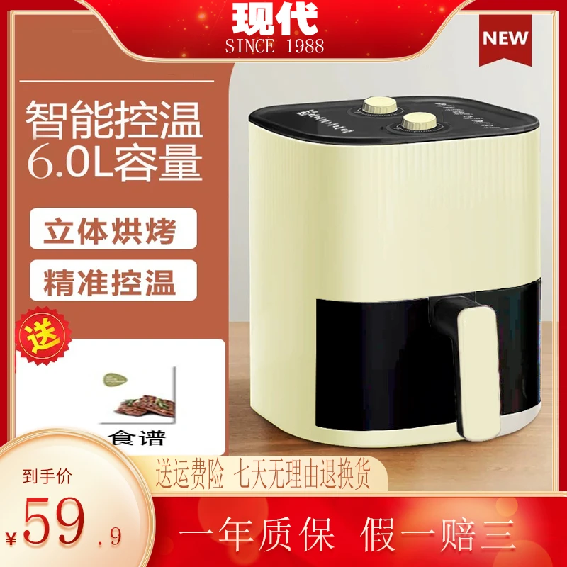 现代空气炸锅大容量家用空气炸锅电烤多功能烤箱全自动网红无烟