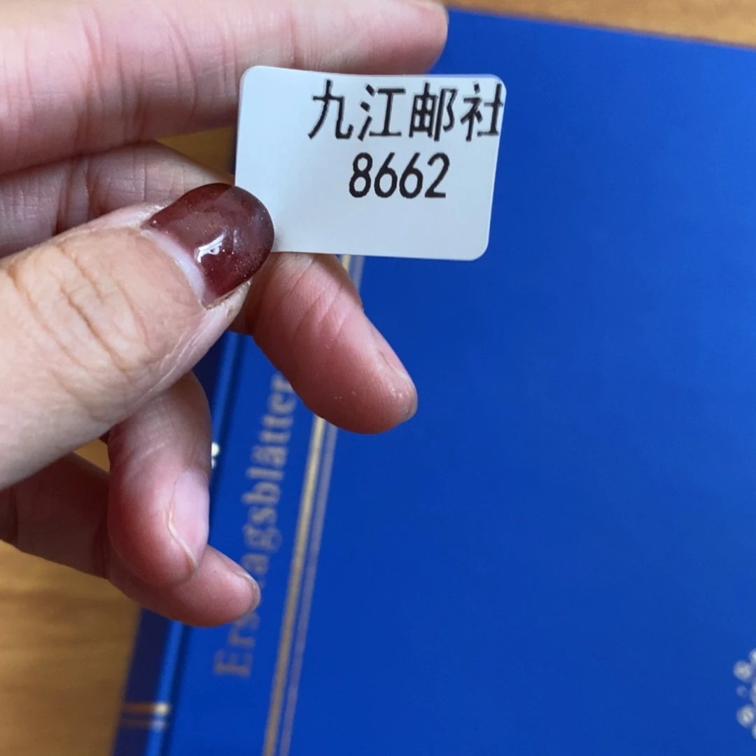 8662信纸信封信纸