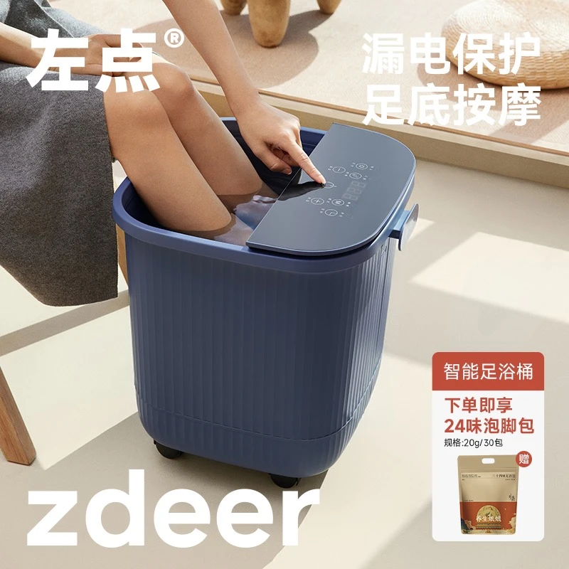 左点泡脚桶按摩加热足浴器过小腿电动足浴盆全自动