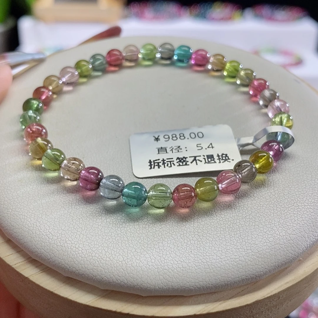 手链未镶嵌碧玺莫兰迪