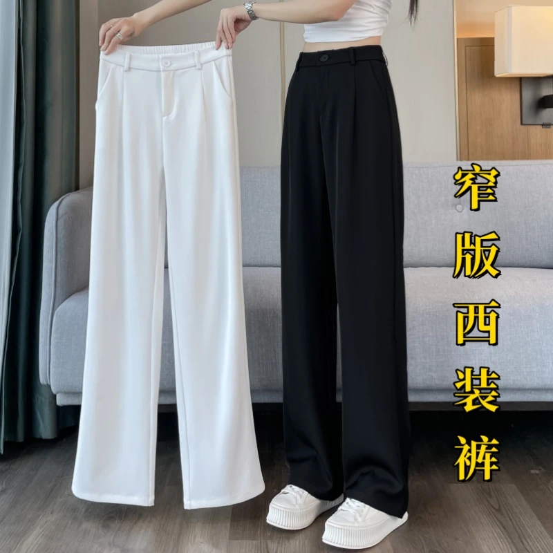 窄版西装阔腿裤女夏季薄款高腰宽松大码显瘦休闲直筒上班职业西裤