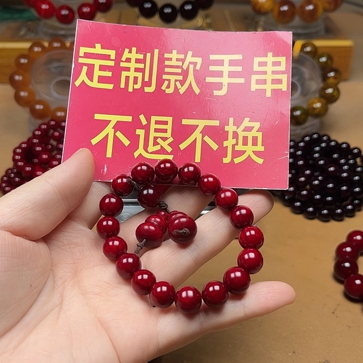 涵***贝壳杉（血龙木）手串/手链