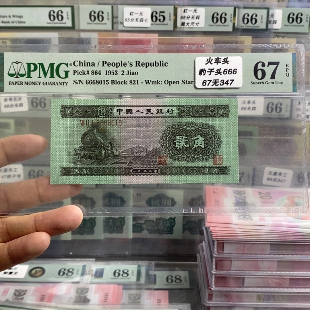 二版币火车头67分无347豹子头666