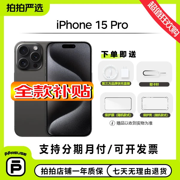 95新 Apple/苹果 iPhone 15 Pro国行正品二手苹果手机【直播间2】