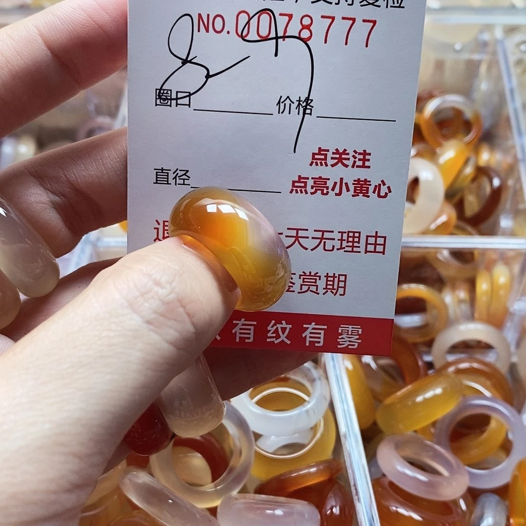 未镶嵌戒指玛瑙/玉髓