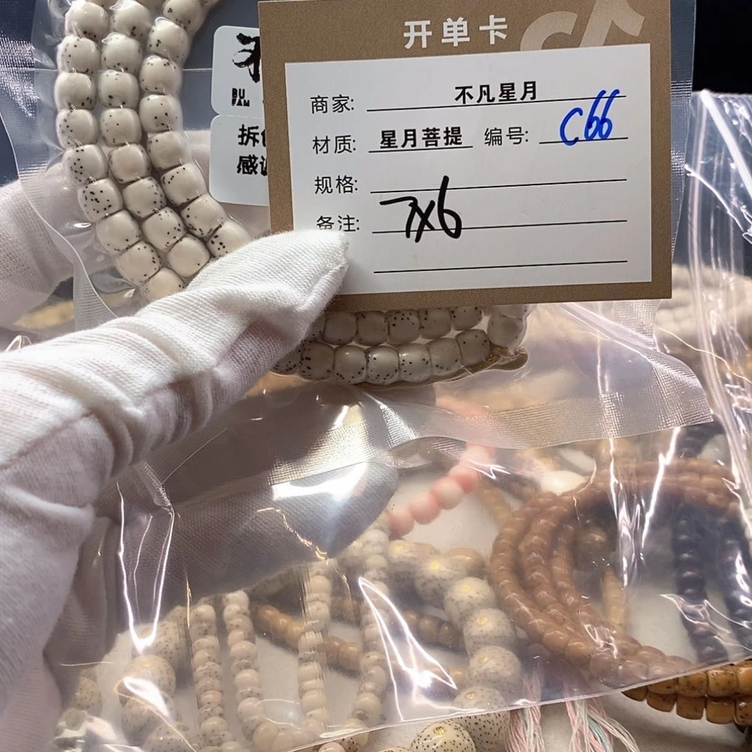 吊坠星月菩提11112222C66