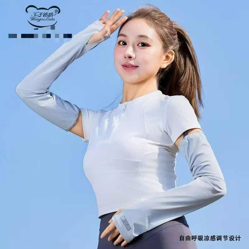 【瑶瑶】夏季冰丝防晒冰袖（男女同款）