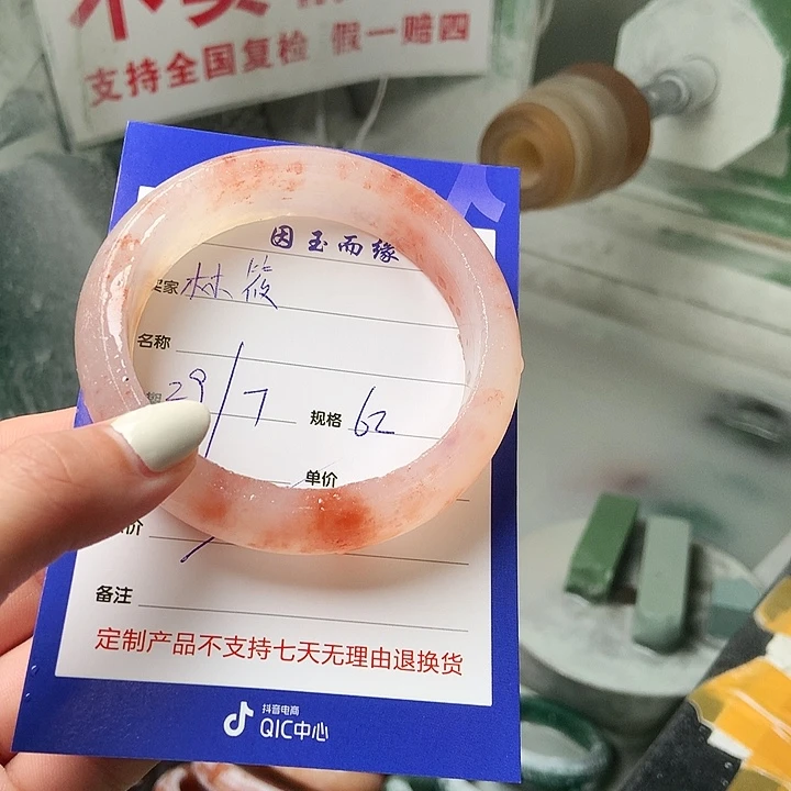 林***筱石英质玉手镯未镶嵌