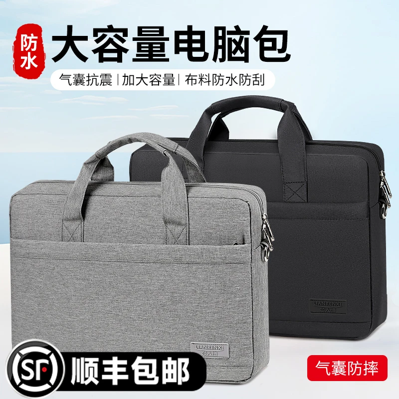 【顺丰包邮】电脑包男女笔记本包单肩包手提13.3寸16.1寸14寸15.6寸