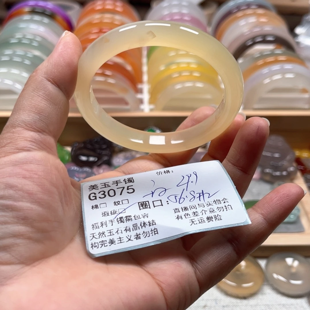 玛瑙/玉髓手镯未镶嵌3075