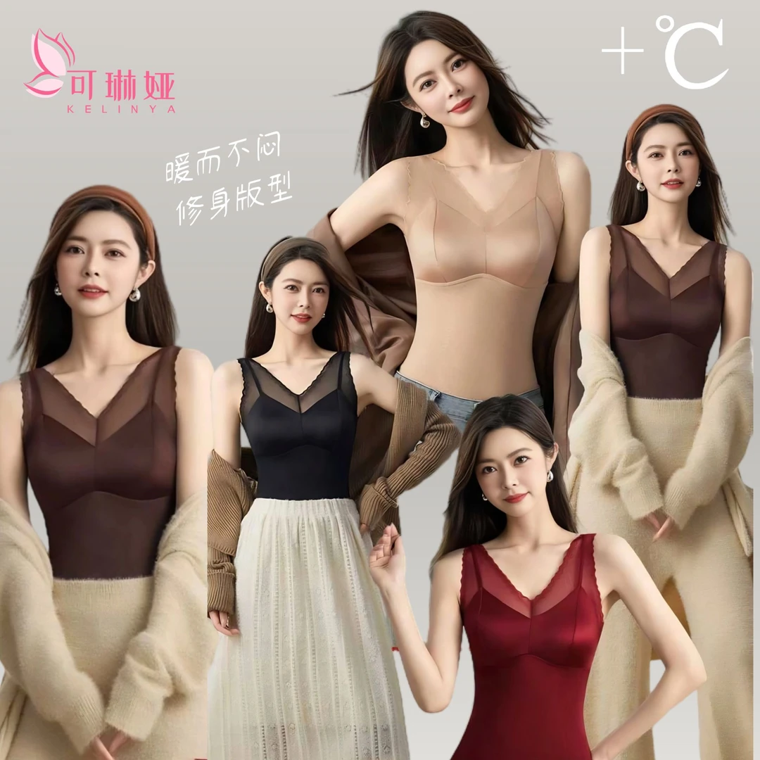 可琳娅 羽绒羽毛桑蚕丝缎面拼接网纱V领修身保暖背心女固定杯聚拢