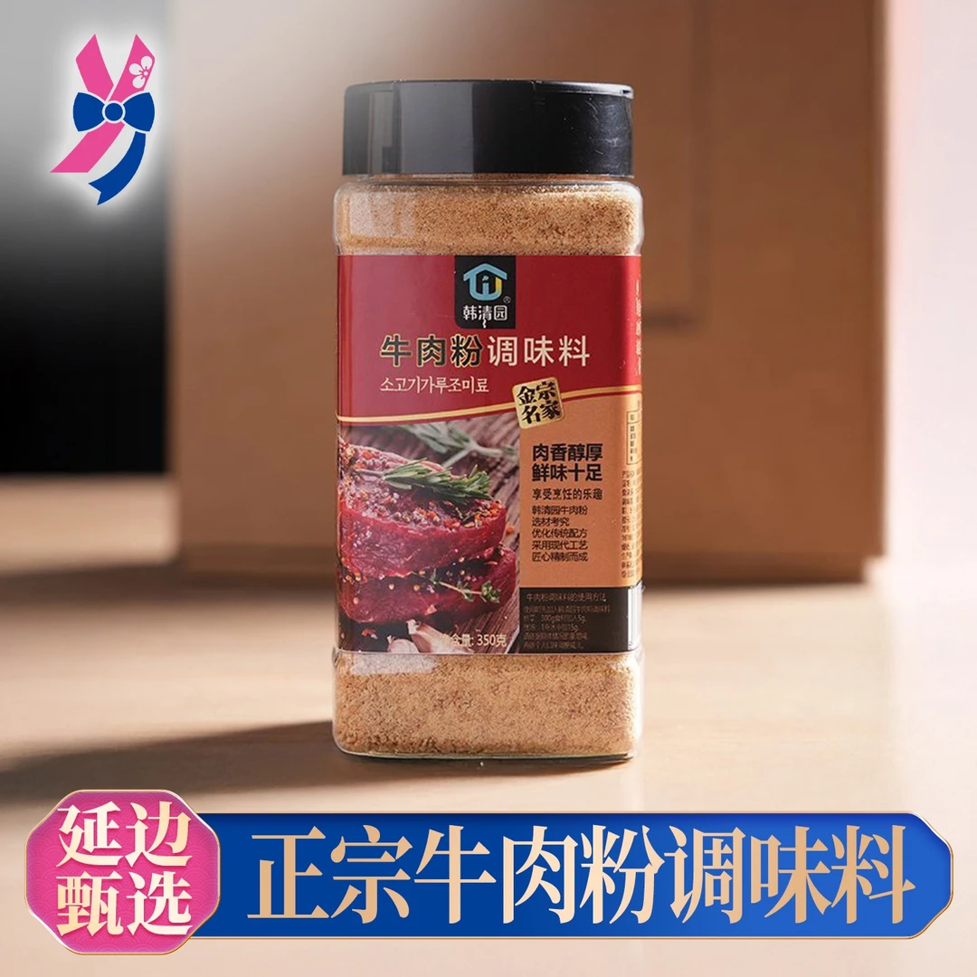 【延延友礼】韩清园牛肉粉海鲜粉松茸鲜调味料延边朝鲜族增鲜提味