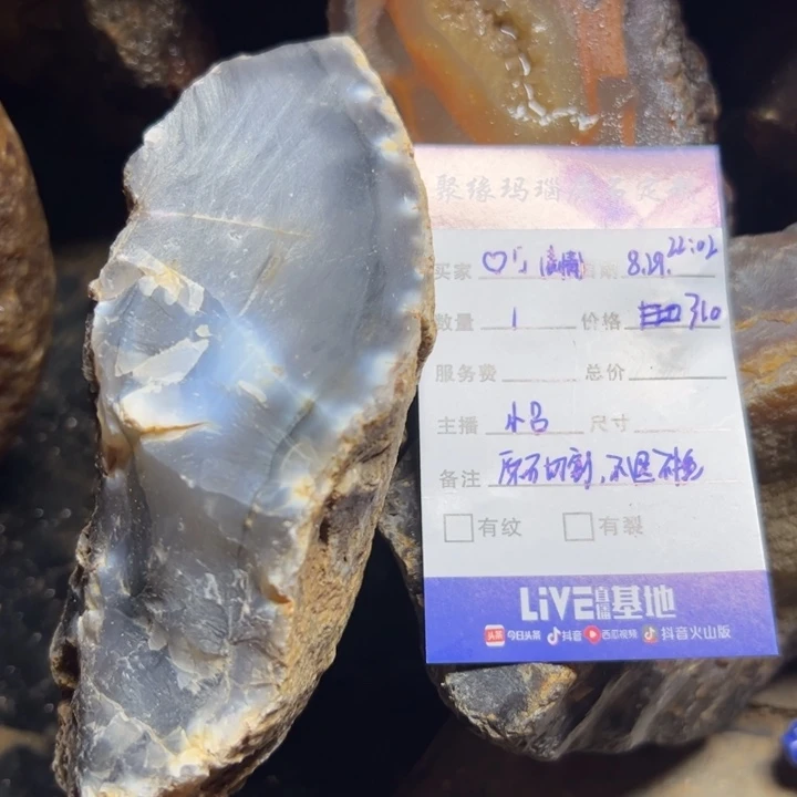 定制玛瑙原石切割不退不换