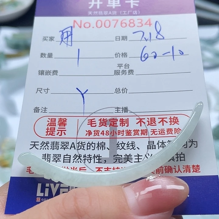 翡翠未镶嵌颈饰用****1