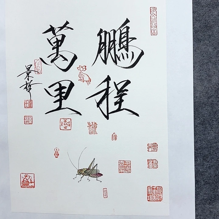国画作品入选作品