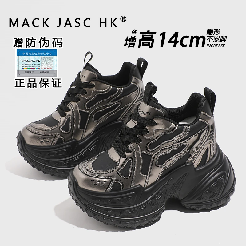 【内增高14CM老爹鞋】香港2025新款时尚全牛皮松糕厚底增高运动鞋