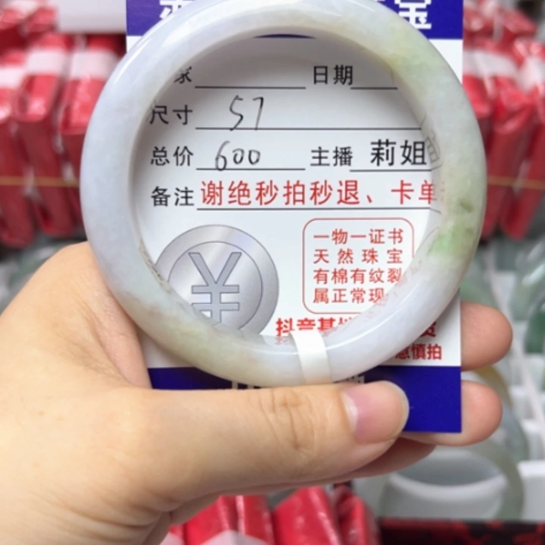 【闪购商品】未镶嵌手镯翡翠翡翠A货
