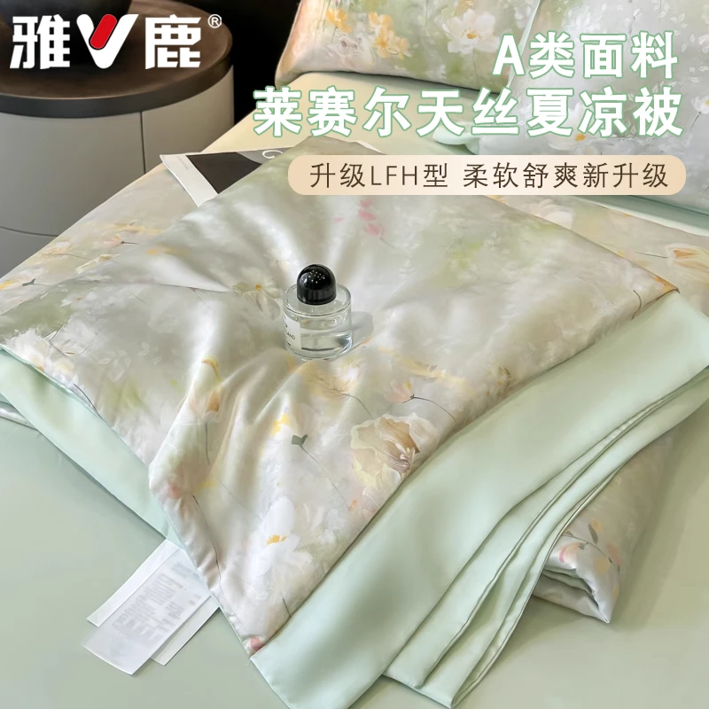 天丝夏凉被空调被可机水洗新款凉感冰丝夏被单人宿舍薄款被子被芯