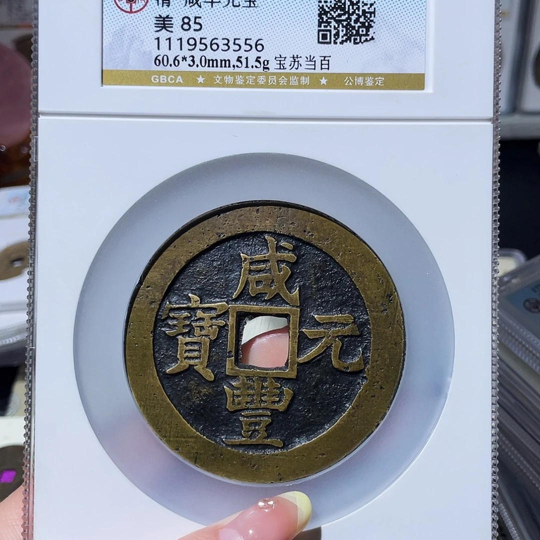 如***玉铜小亦精选 公博苏百3556