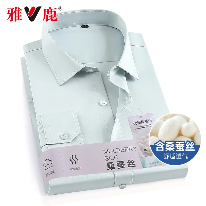 【含桑蚕丝】雅鹿2025春秋新款纯色弹力长袖衬衫男士商务休闲正装