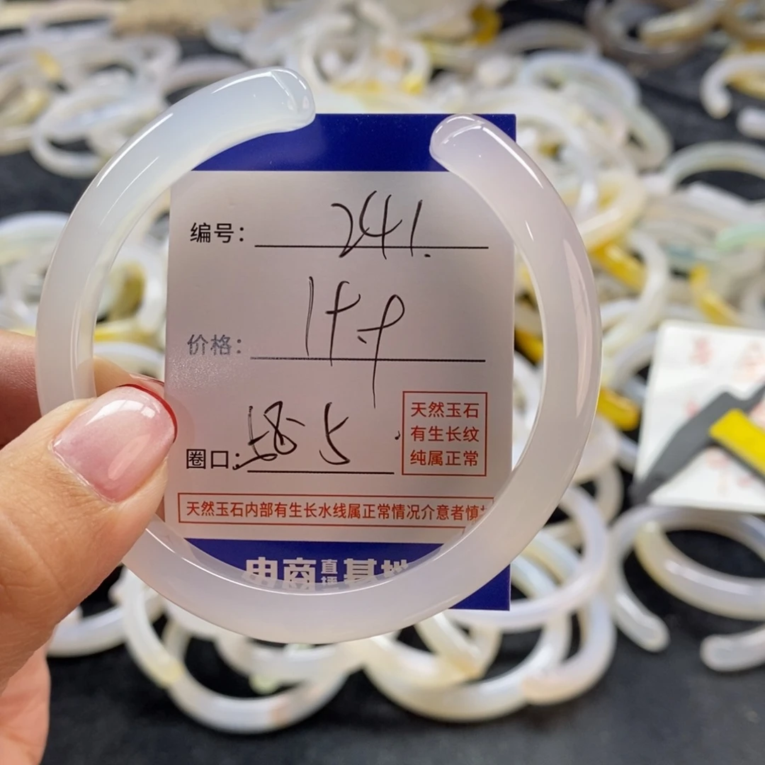手镯玛瑙/玉髓未镶嵌241