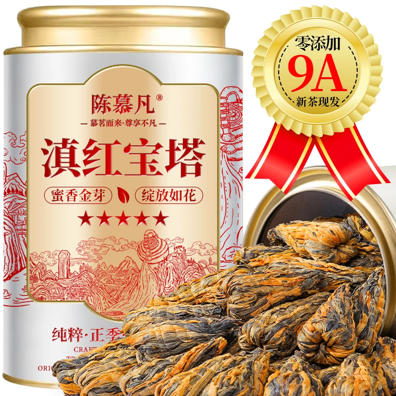 【9A特级嫩芽滇红宝塔】茶厂直销特级滇红宝塔头采凤庆古树嫩芽红茶