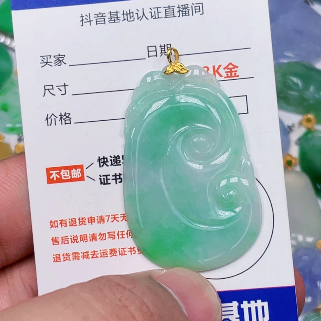 翡翠18K金镶嵌吊坠(不含链)