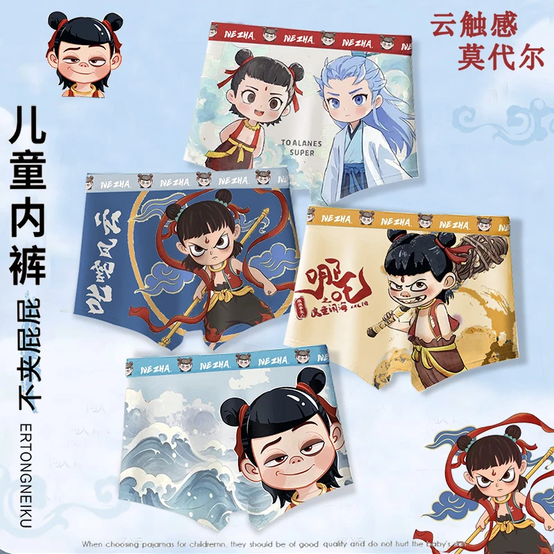 儿童内裤男童莫代尔平角小男孩中大童短裤四角夏薄款哪吒2025新款