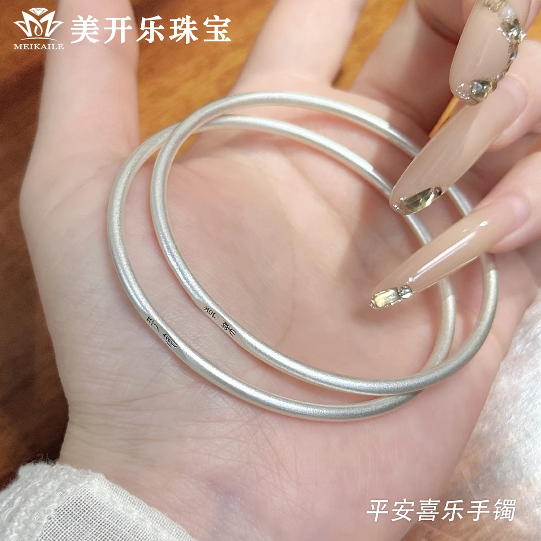 足银手镯 平安喜乐对镯美开乐实心足银999手镯古法磨砂中国风百搭