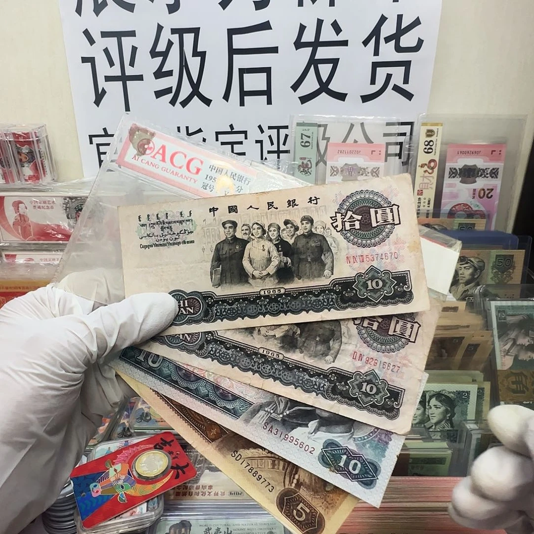 大团结2张 80/10 一张805一张保真 8